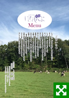 レストランメニュー